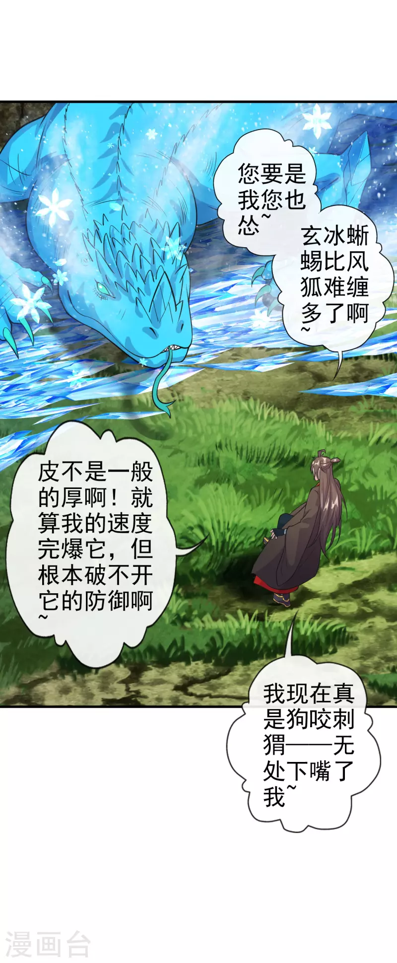 第189话 速！力！交！融！12