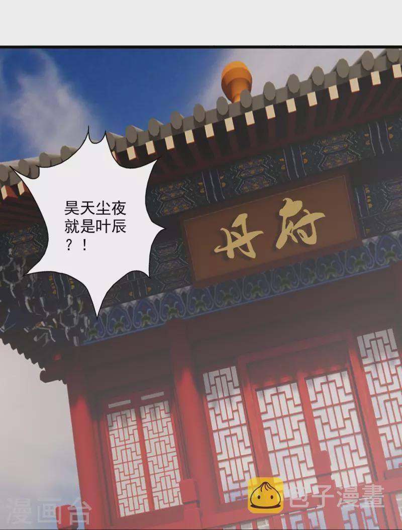 第313话 老祖不公！26