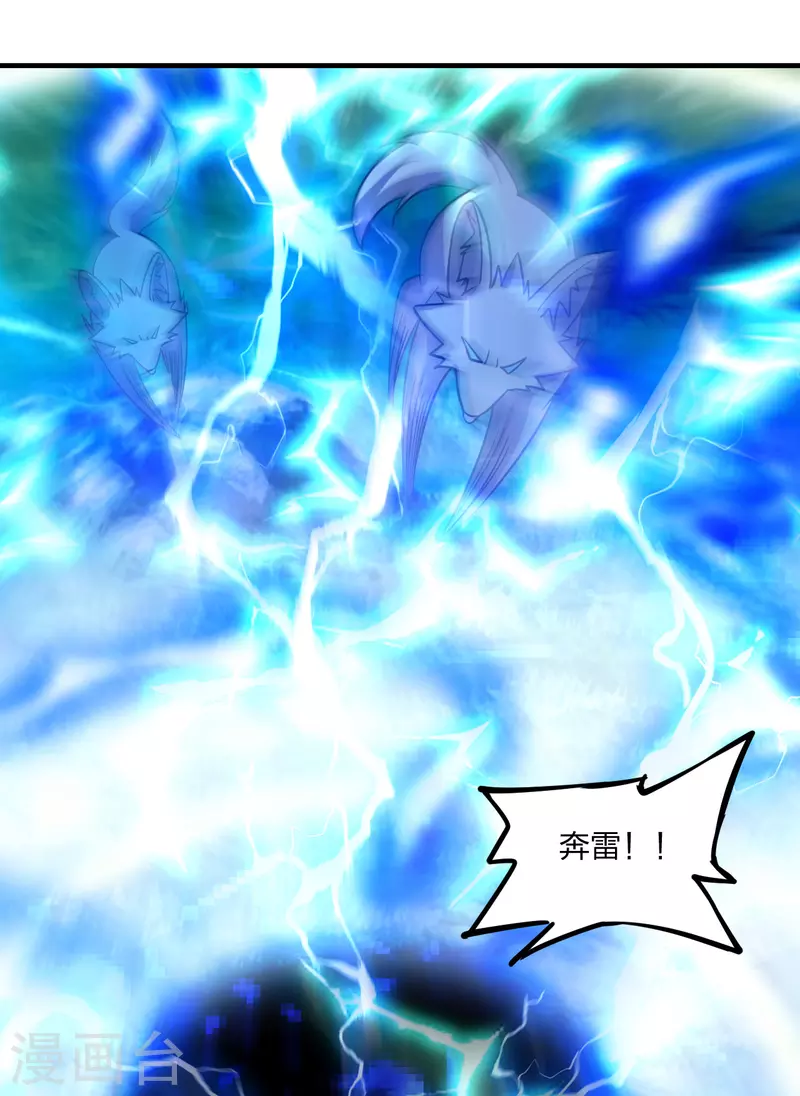 第184话 极速风狐！27