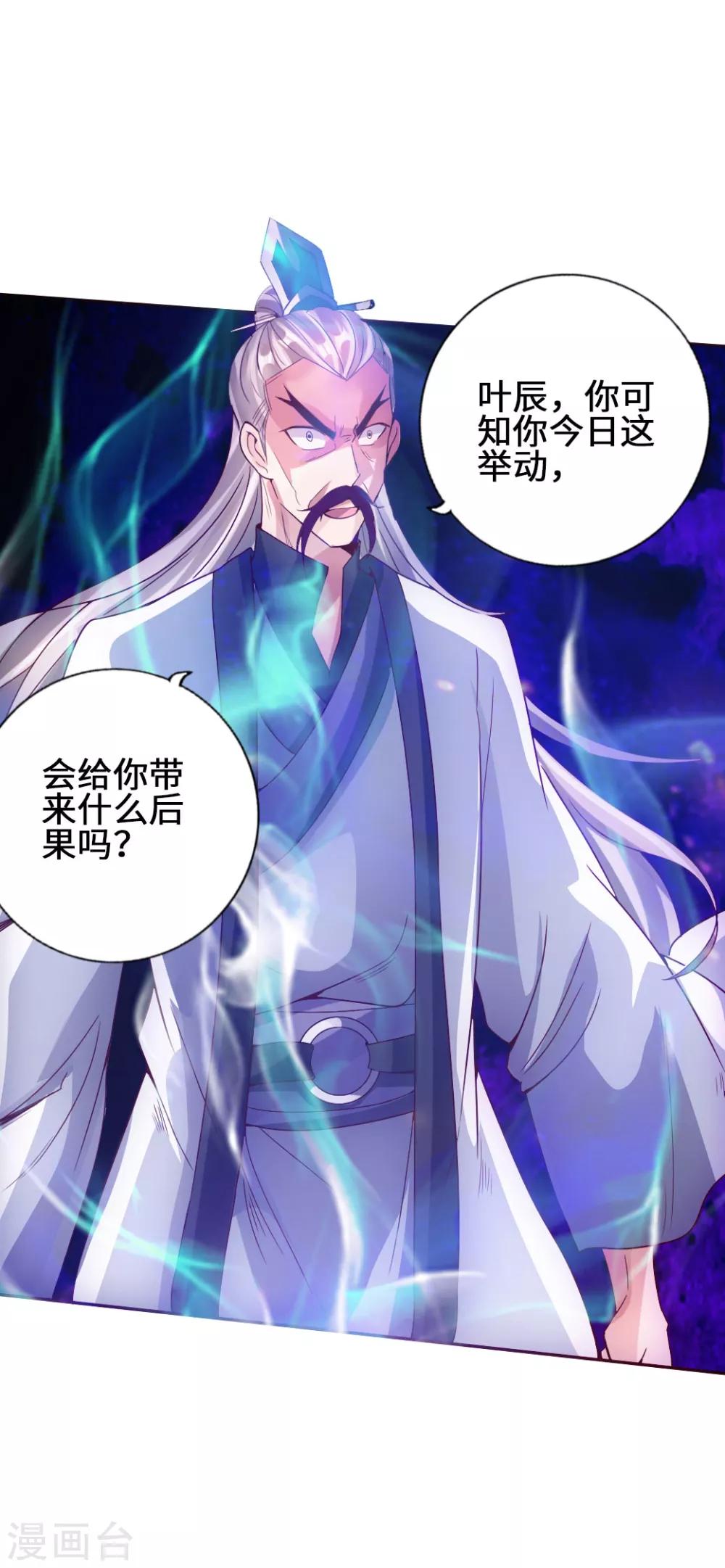 第60话 颜面尽失14
