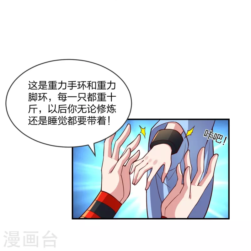 第286话 叶辰之“狠”！66