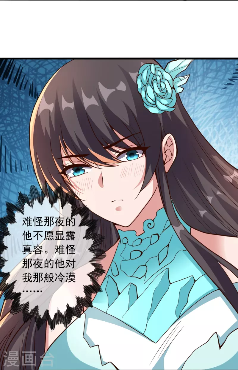 第269话 仙轮禁术，再现神威！66