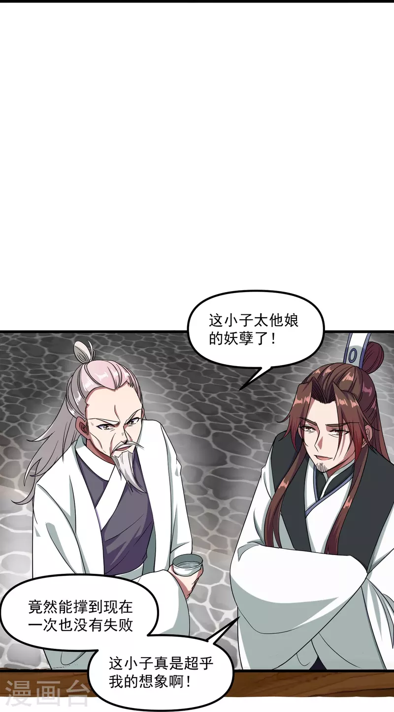 第298话 斗丹总决赛开啓！42