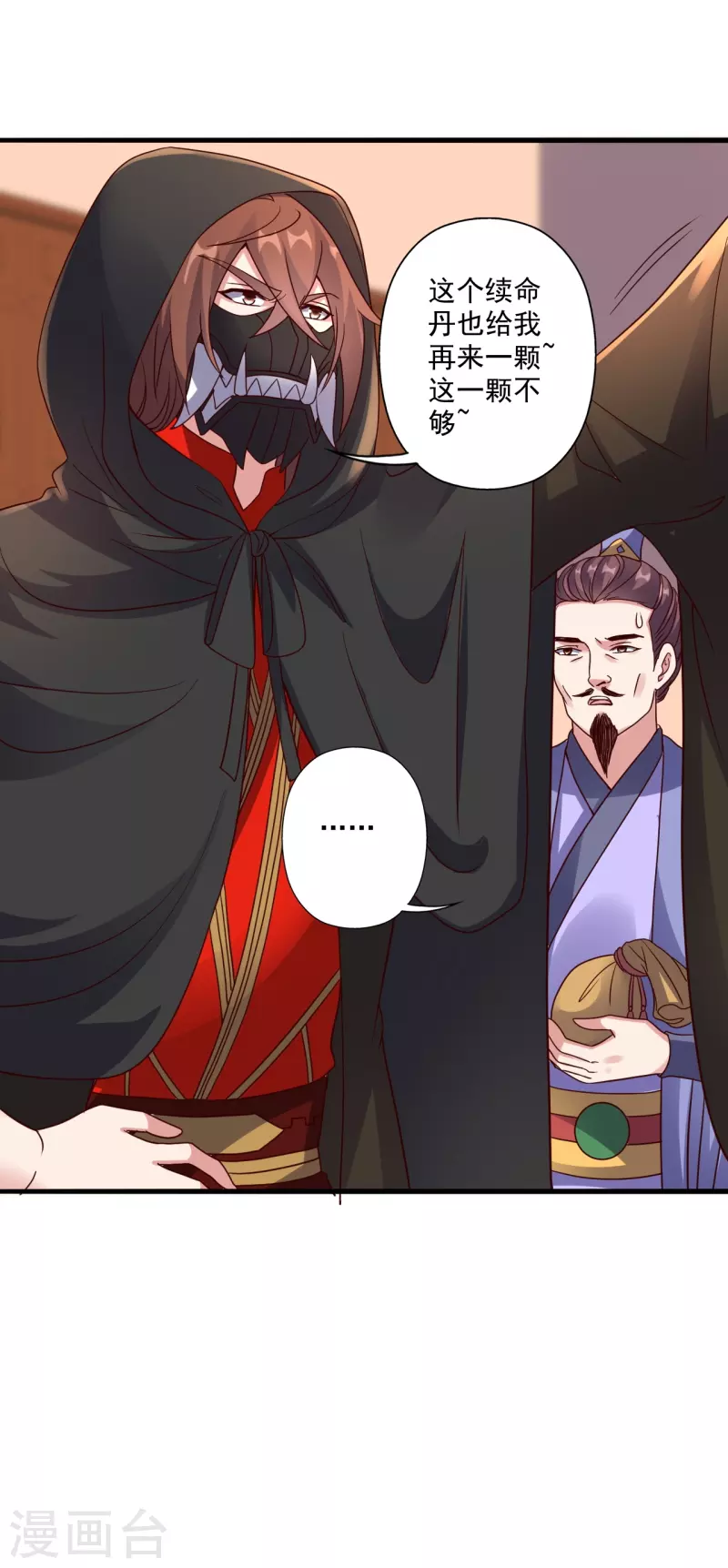 第290话 血瞳55