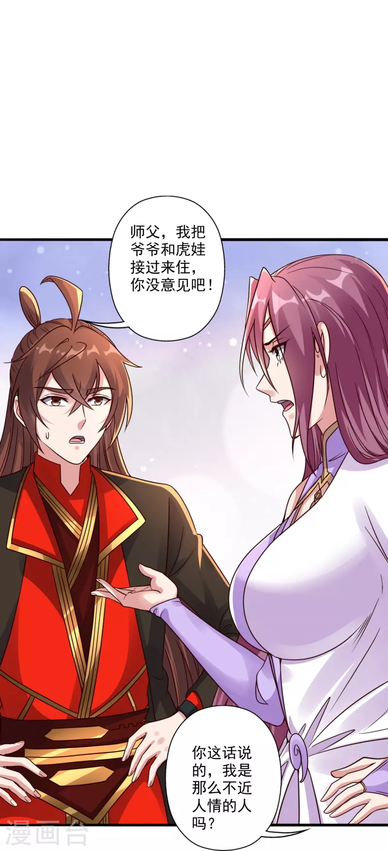 第279话 隐晦的杀气！59