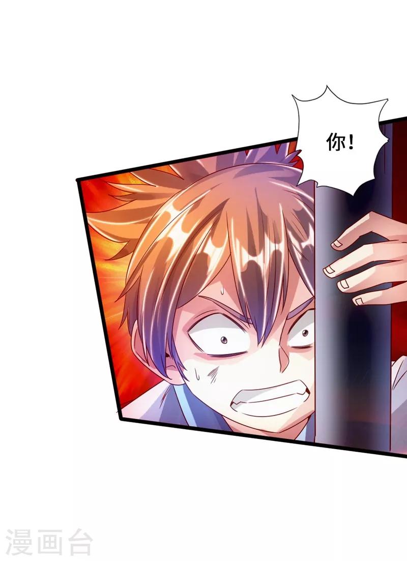 第58话 烈性虎娃13