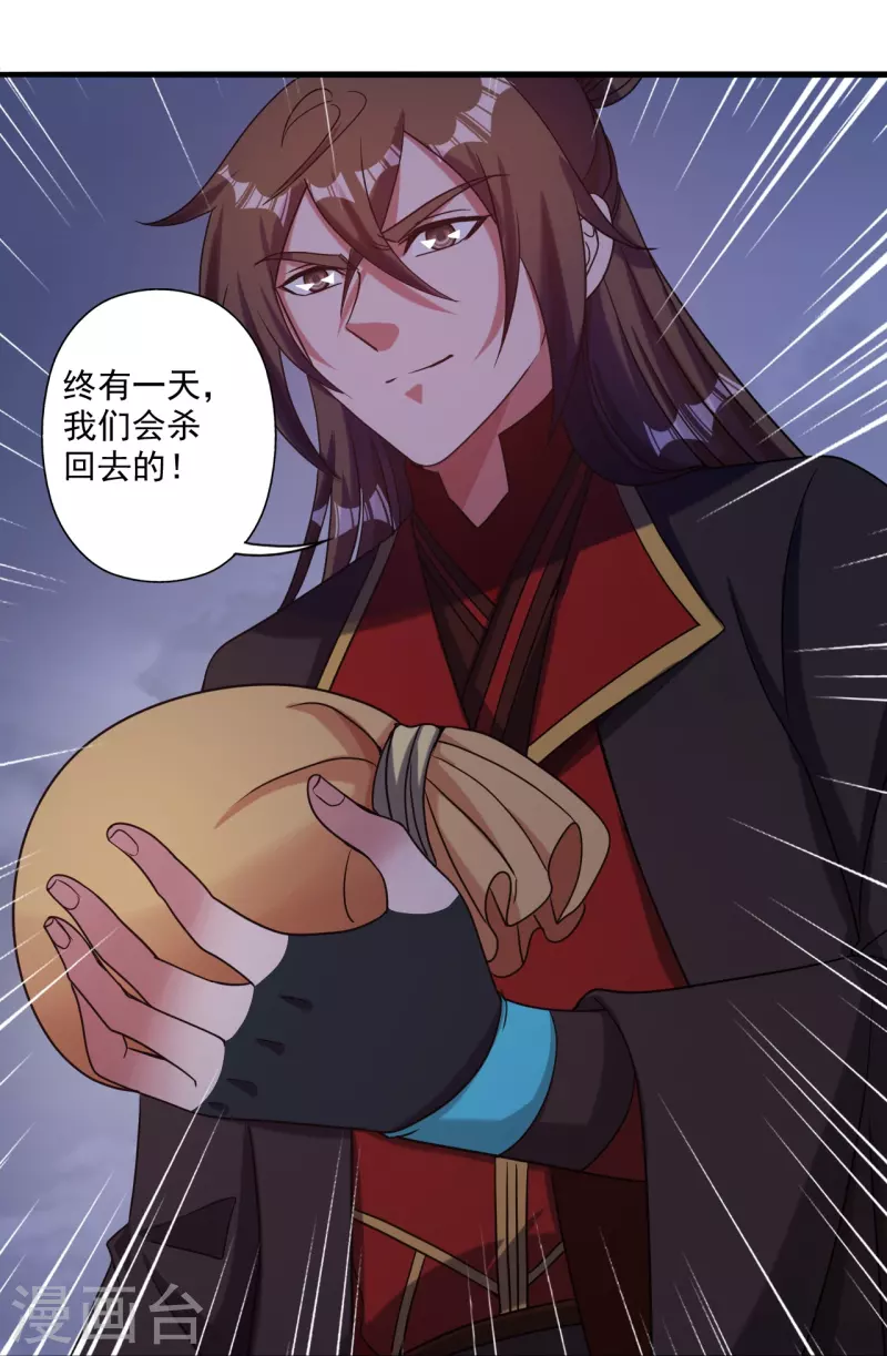 第315话 蛮族血脉15