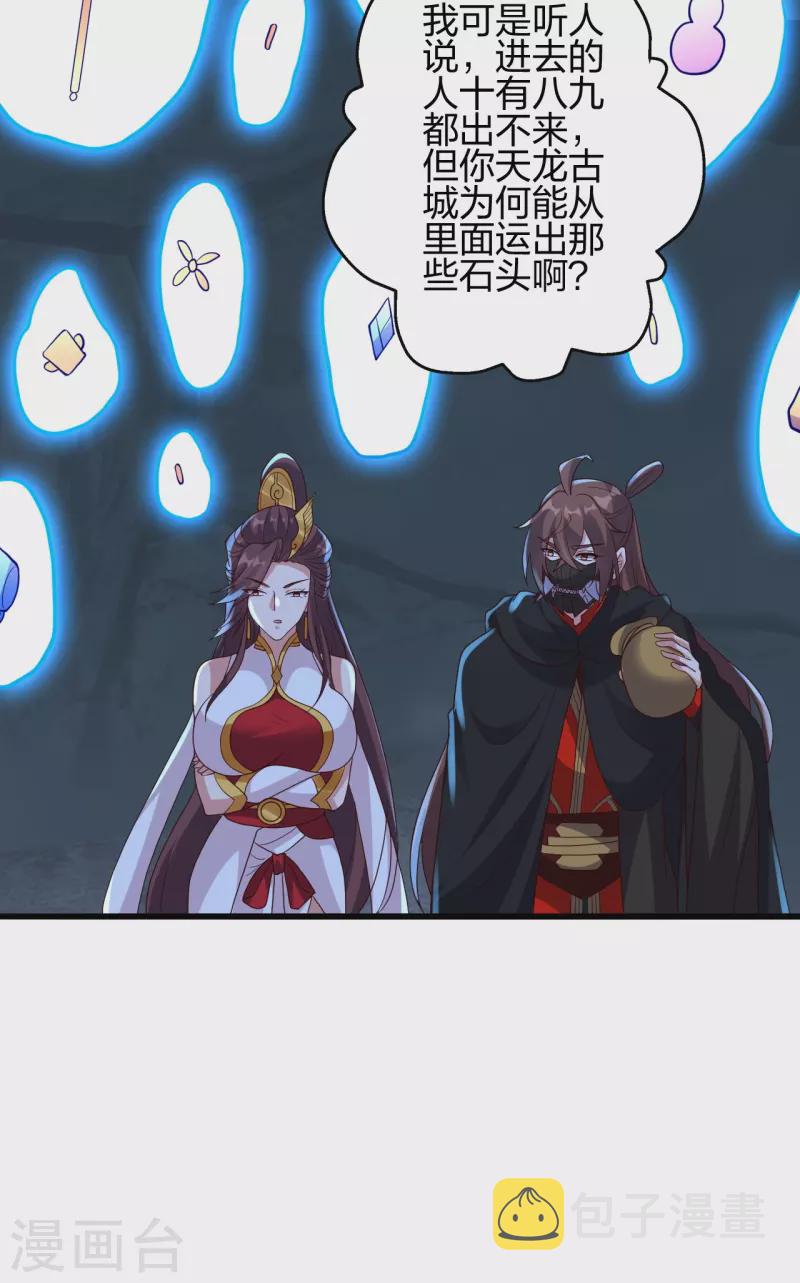 第353话 玄皇之女！7