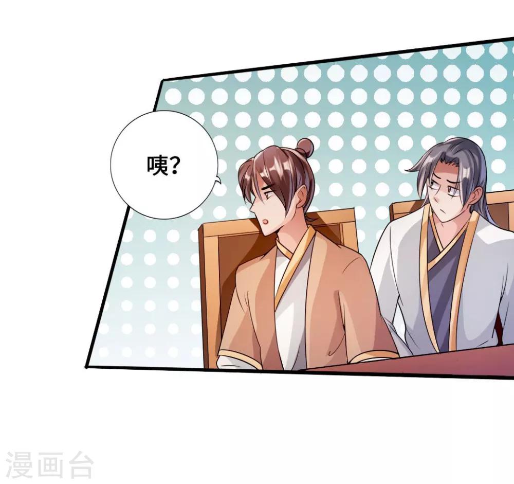 第45话 争夺烧火棍24