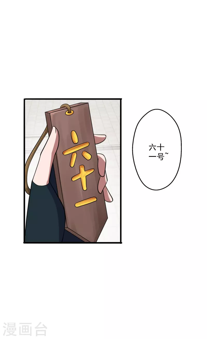 第293话 谁是谁的心上人？67
