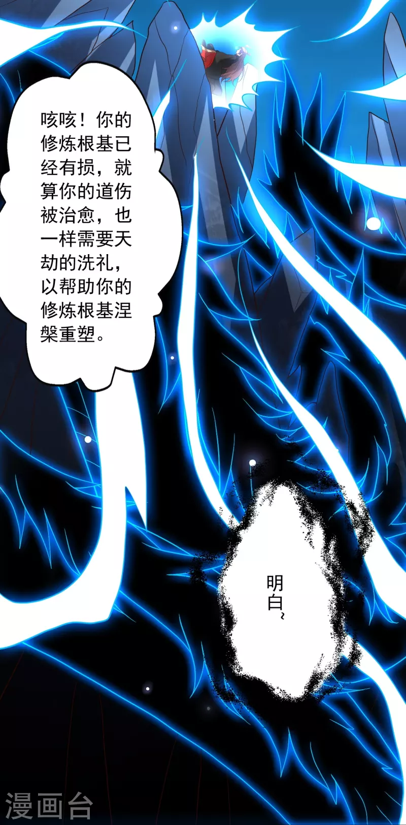 第274话 天无绝人之路！34