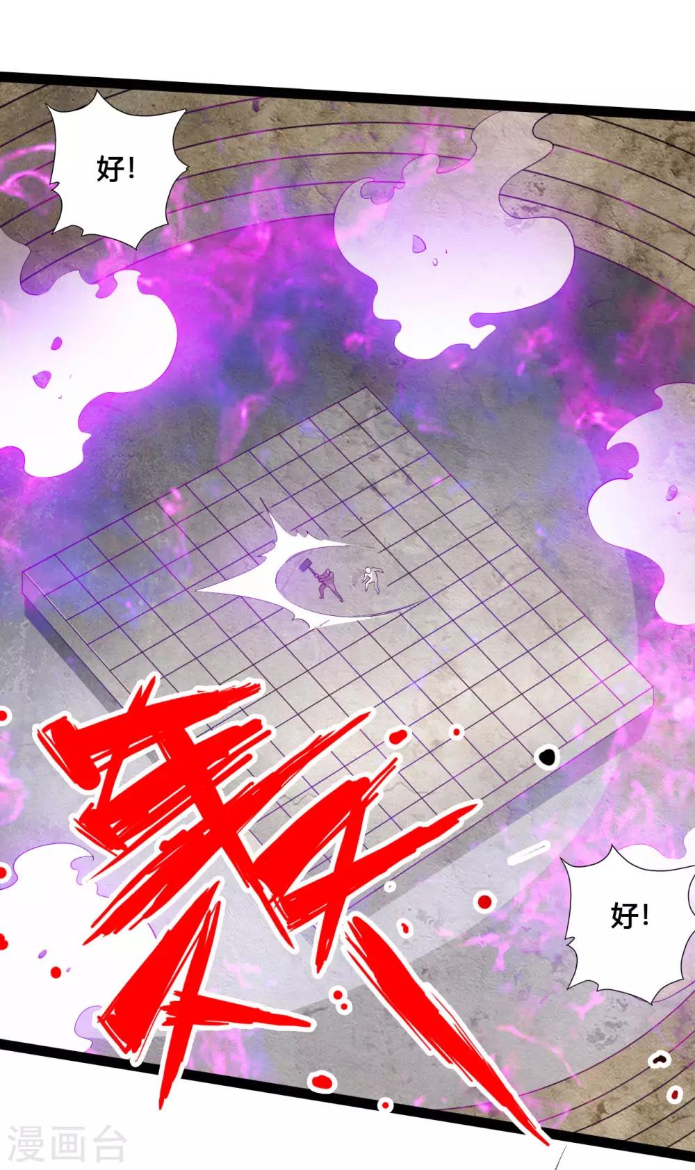 第98话 暗算！16