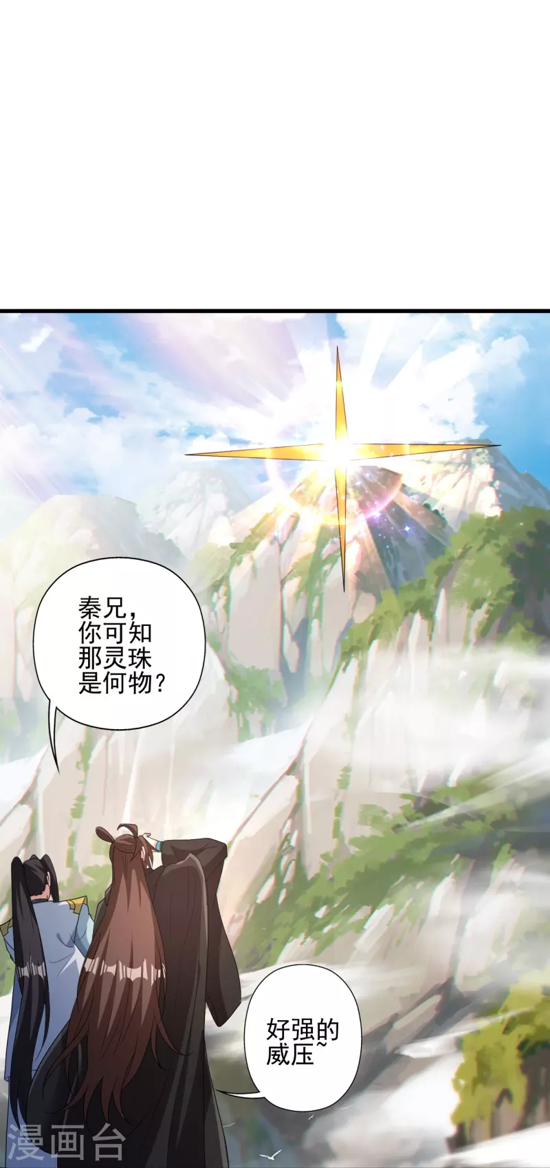 第342话 牛哔哄哄51