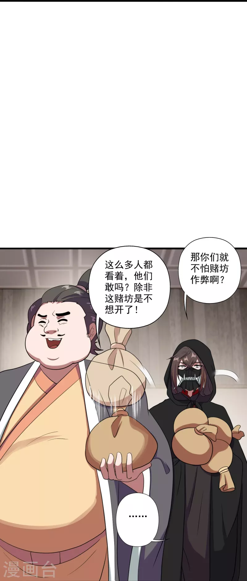 第295话 没钱了~74