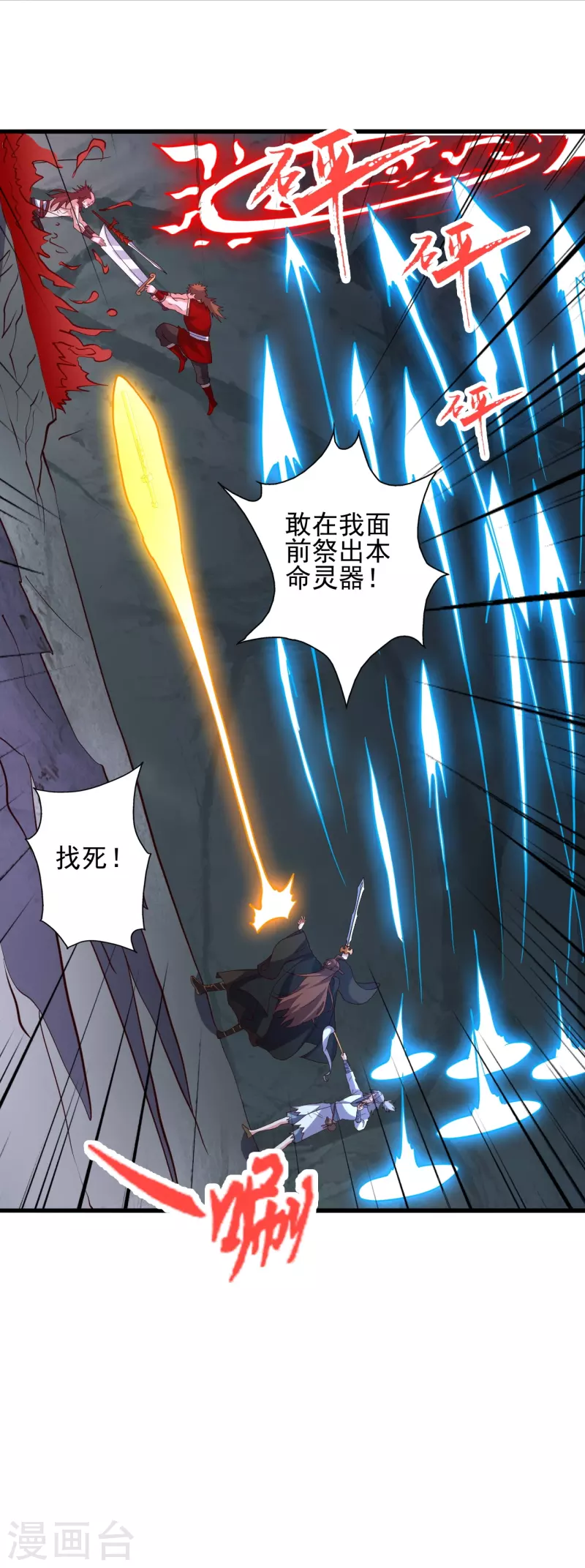 第338话 五彩灵参果！1