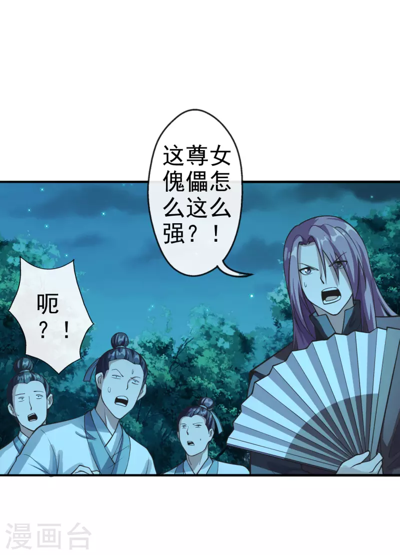 第173话 紫萱憾齐阳！30