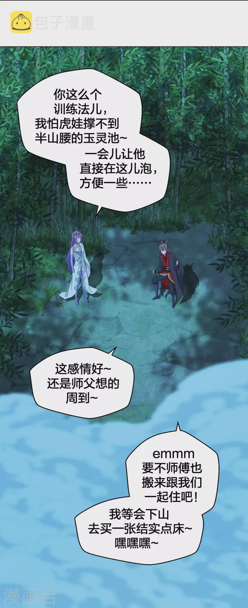 第285话 徒弟来了！64
