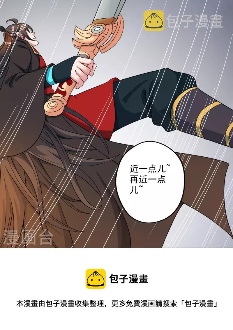 第311话 绝地反击！84