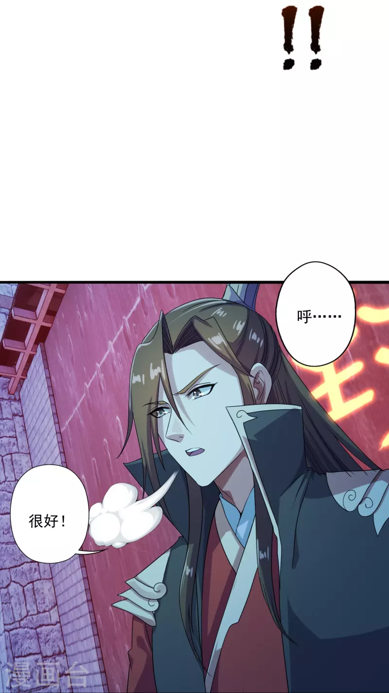 第281话 龙魂测试！2