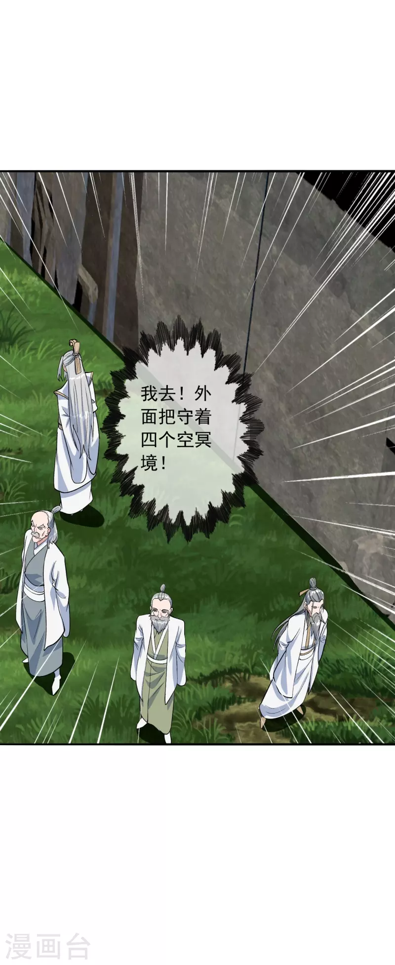 第240话 龙魂！53