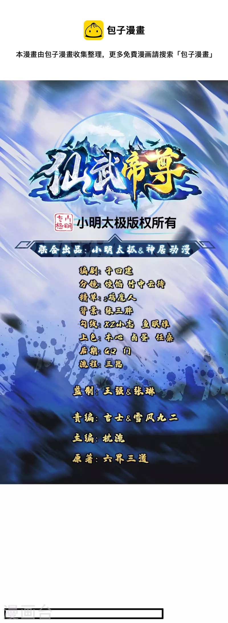 第298话 斗丹总决赛开啓！0