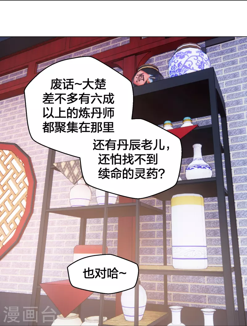 第283话 五彩斑斓的黑~32