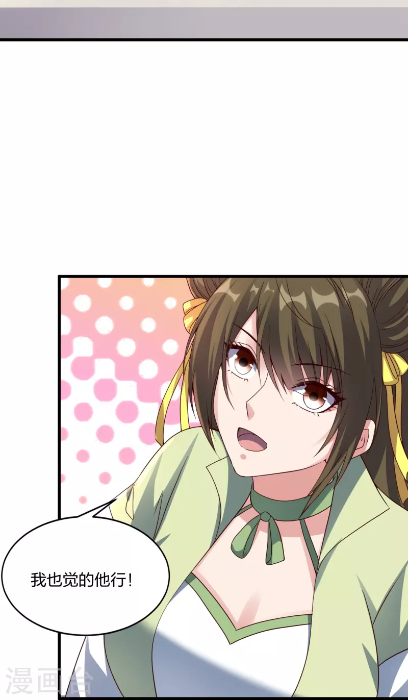 第298话 斗丹总决赛开啓！19