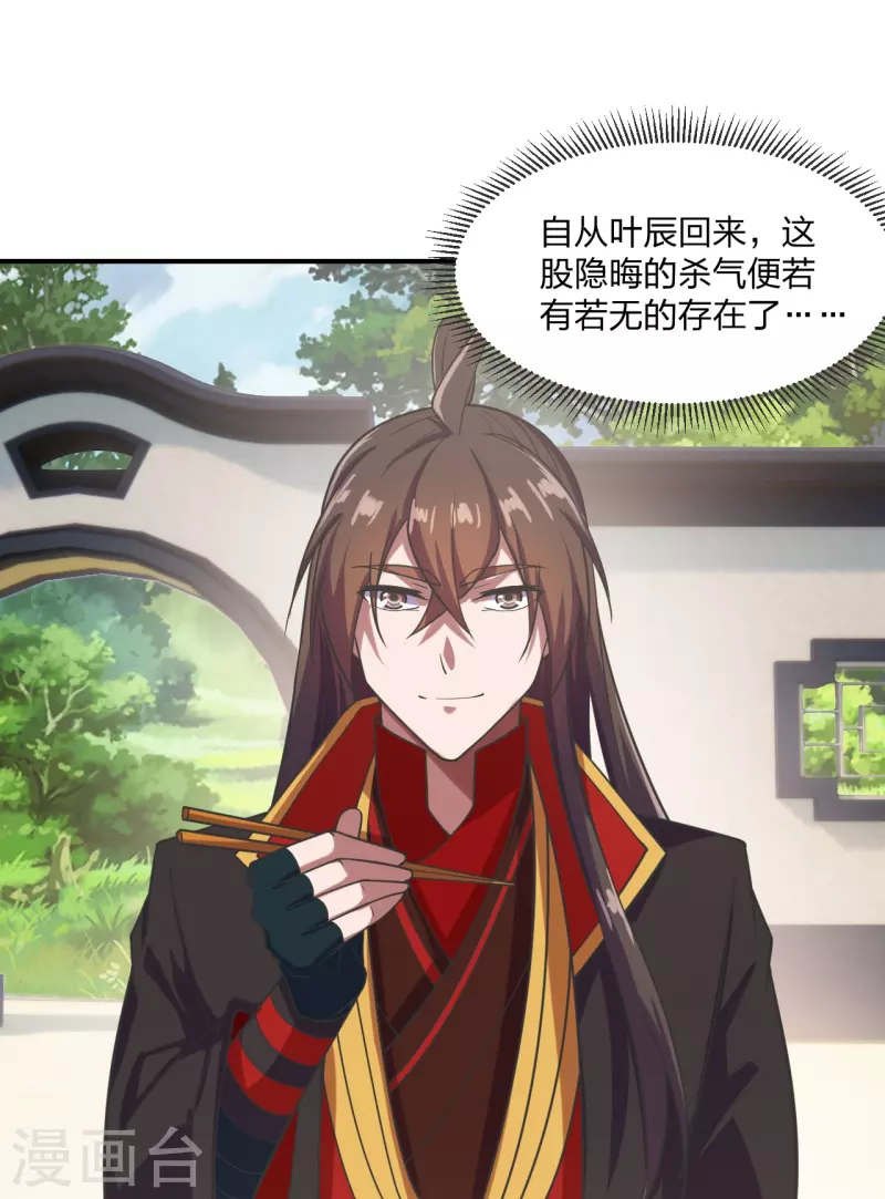 第279话 隐晦的杀气！31
