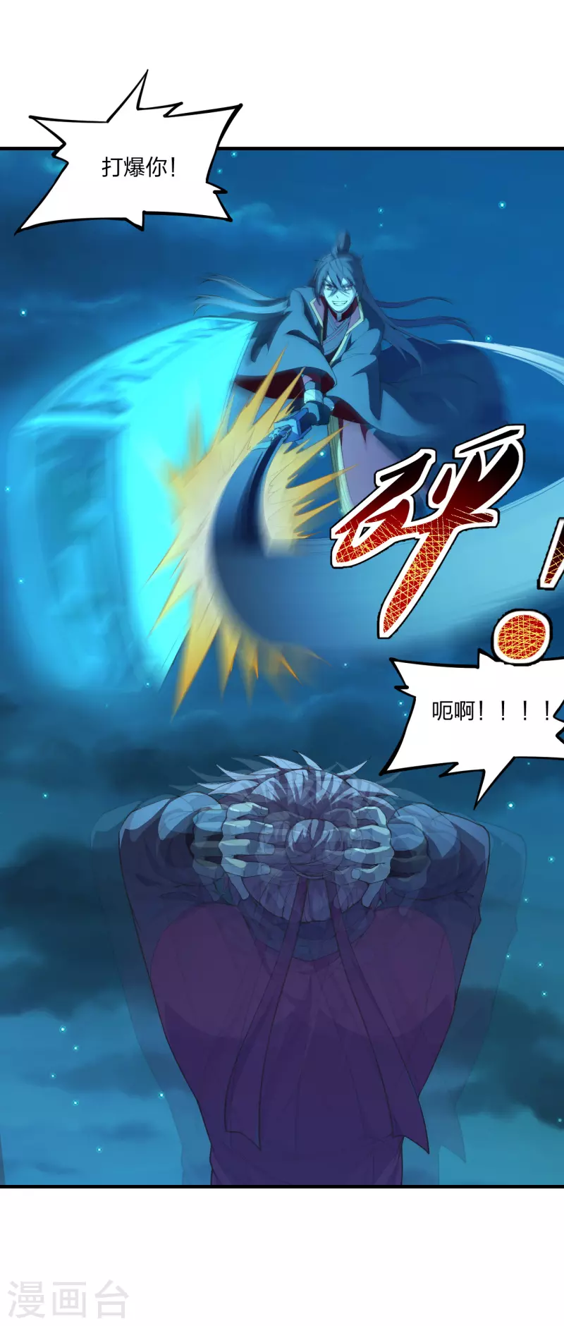 第176话 打劫小队火力全开！18