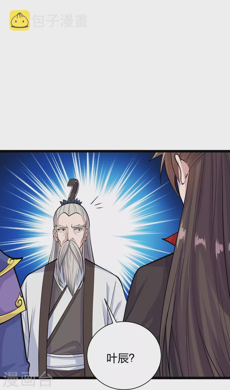 第237话 再临正阳宗！19