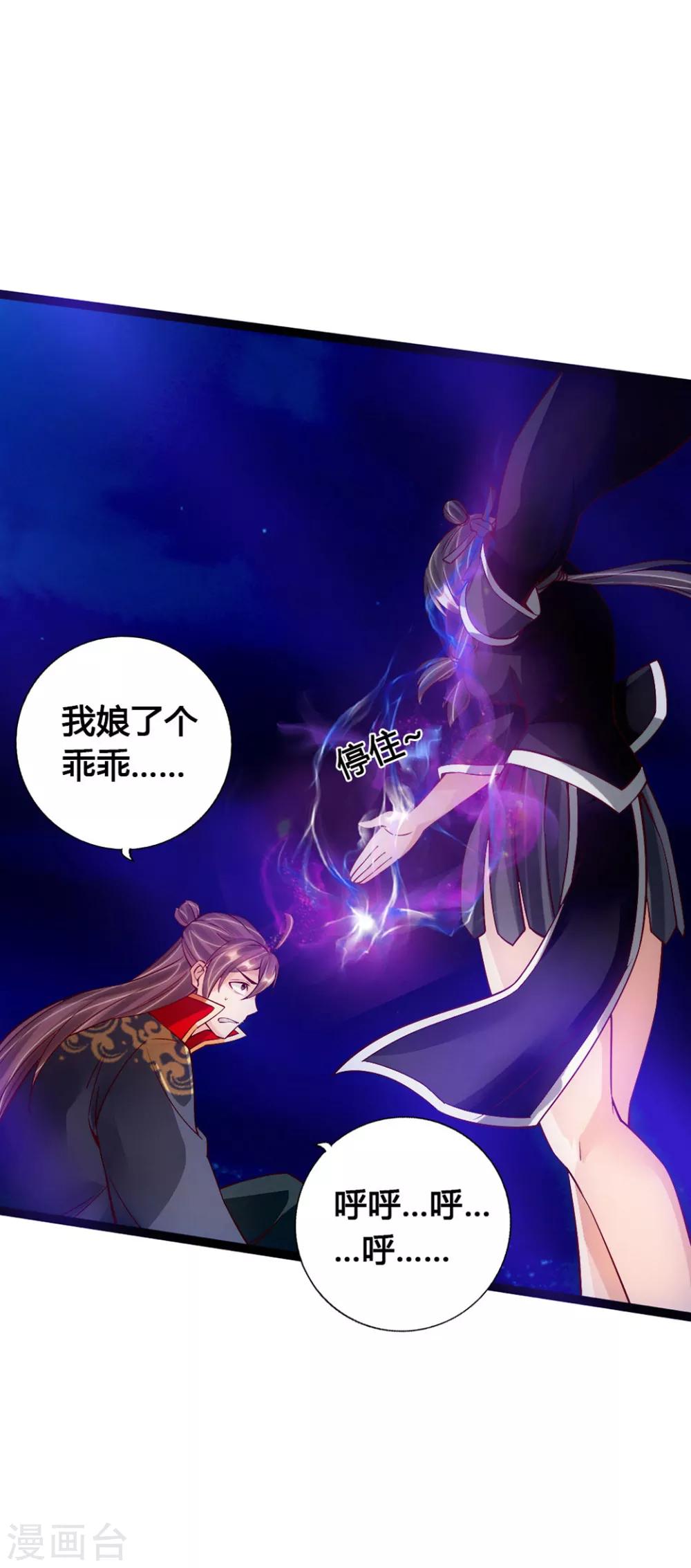 第84话 叶辰被揍24