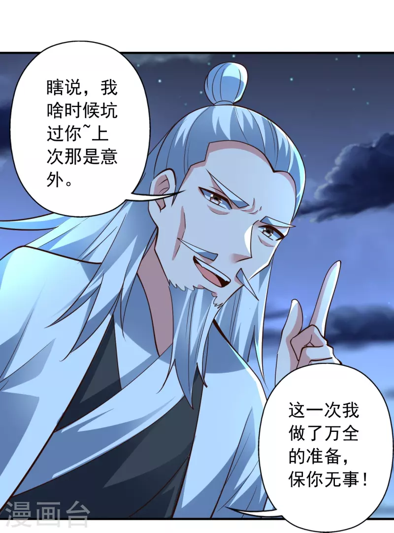 第256话 强大的玄灵之体！92