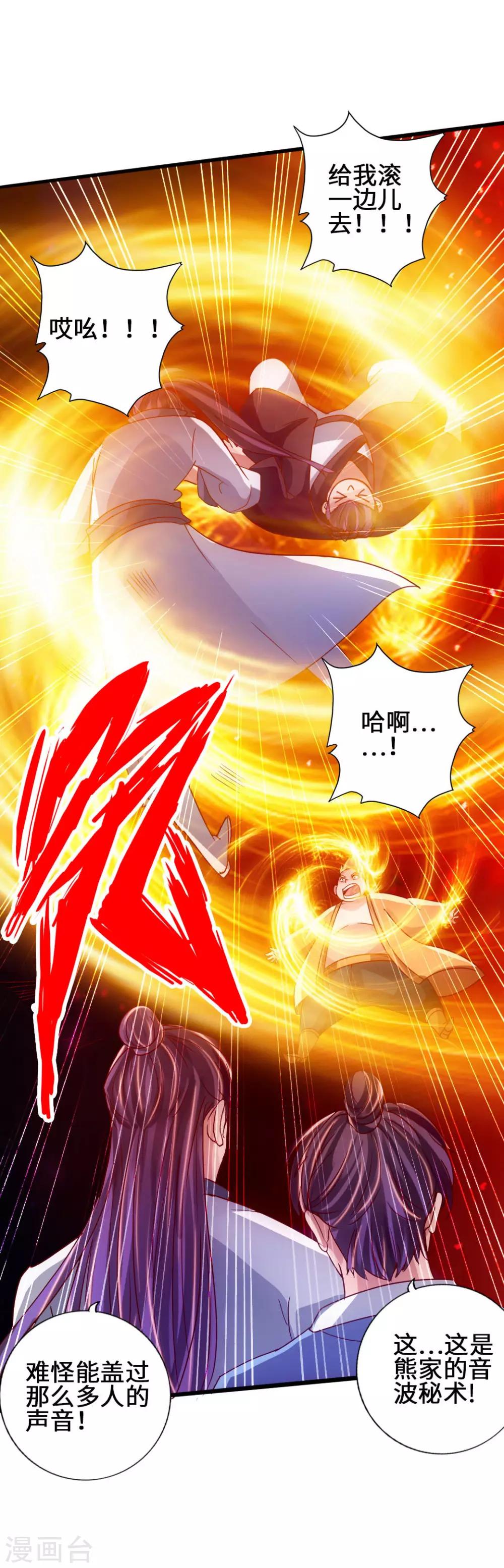 第64话 以毒攻毒35