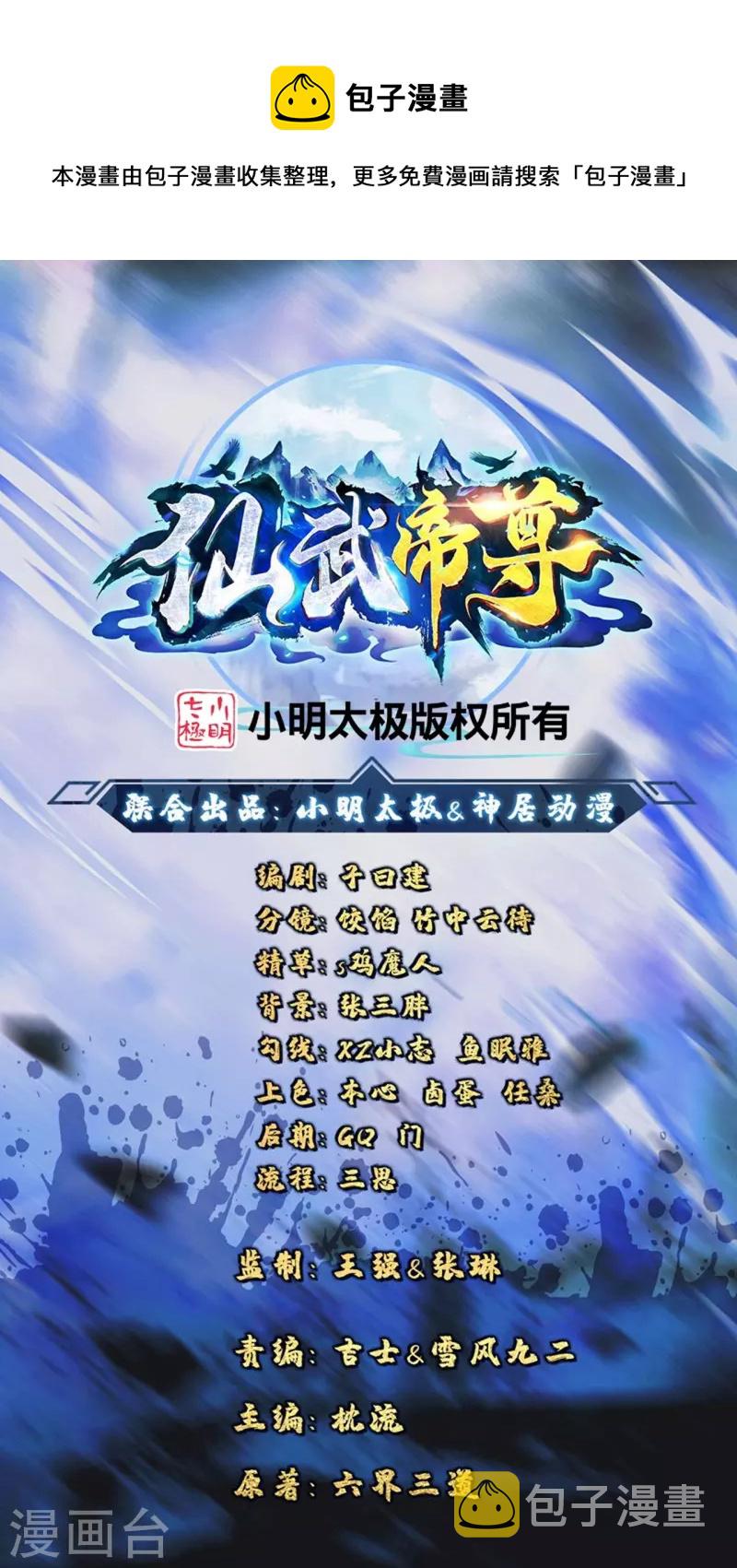 第309话 叶辰下山！0