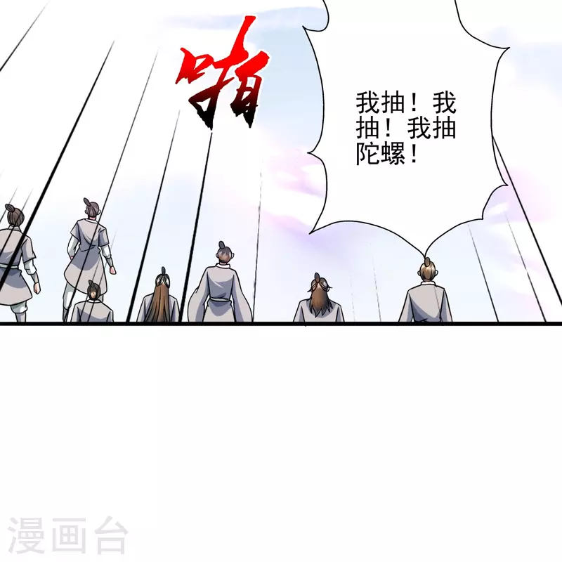第333话 当街吃人？！82