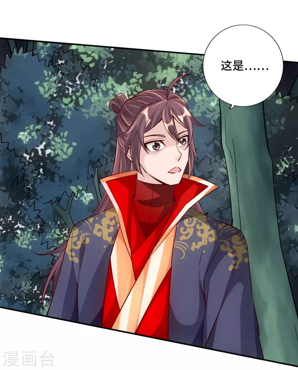 第126话 荒林初战！10