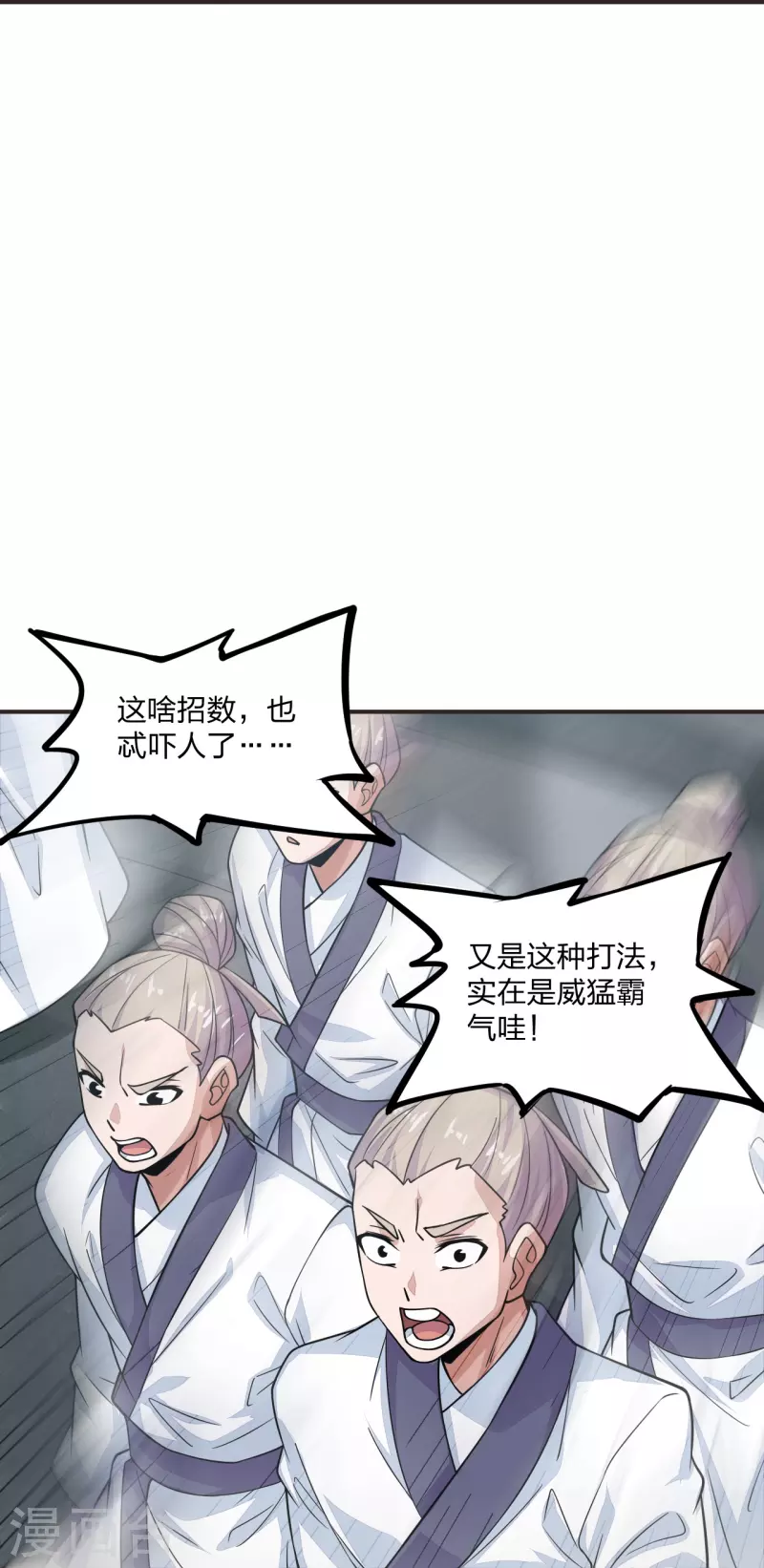 第204话 对战齐阳！17