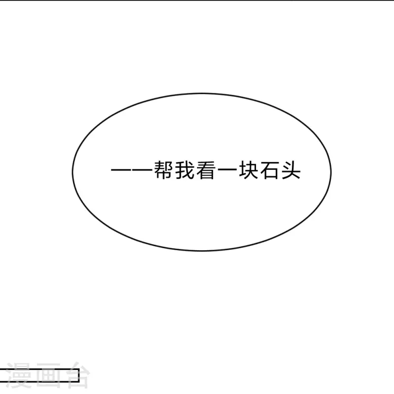 第352话 天龙城主！72