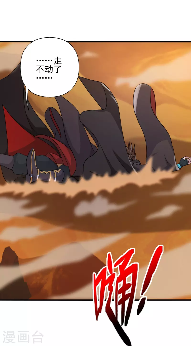 第339话 擦肩而过！88