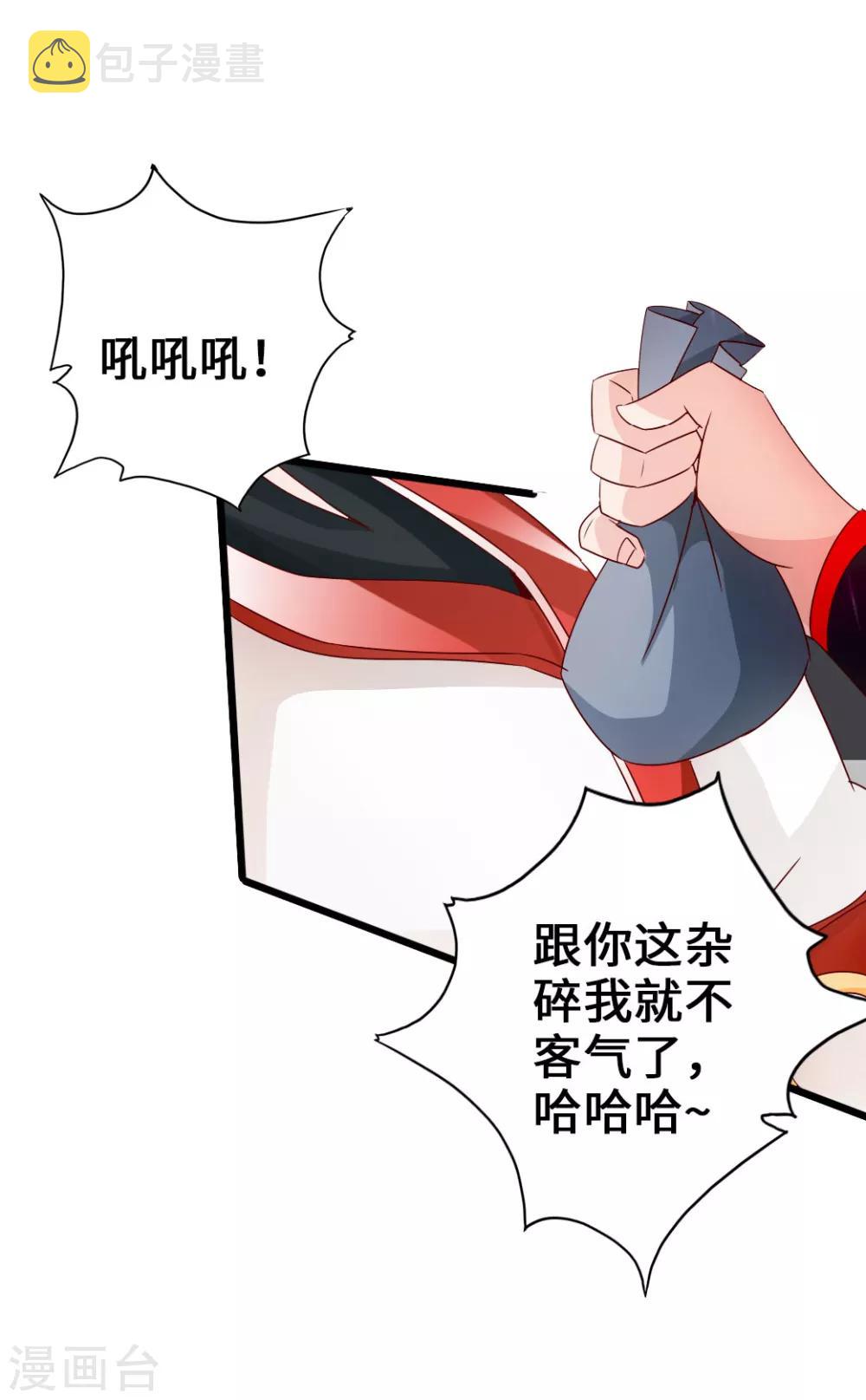 第40话 叶辰虐渣20