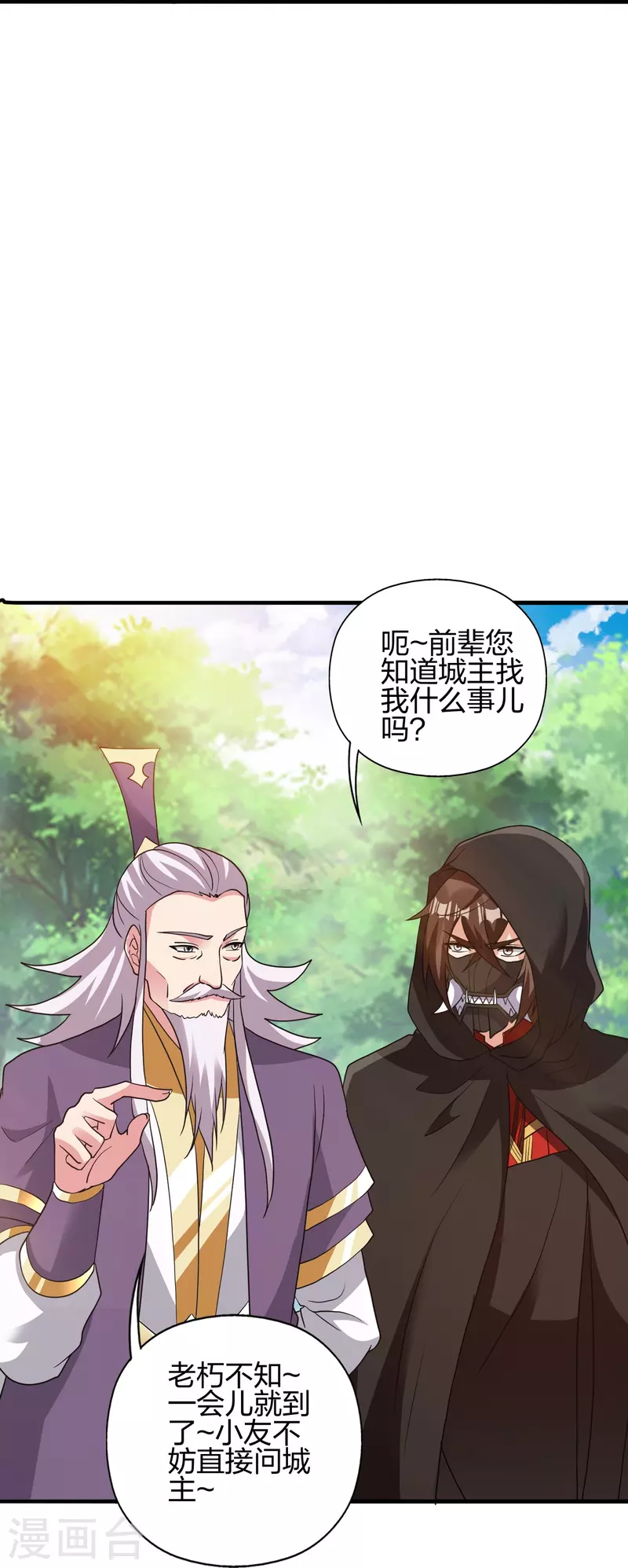 第352话 天龙城主！37