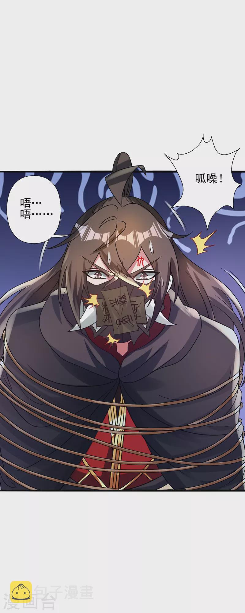第341话 阴沟里翻船！12
