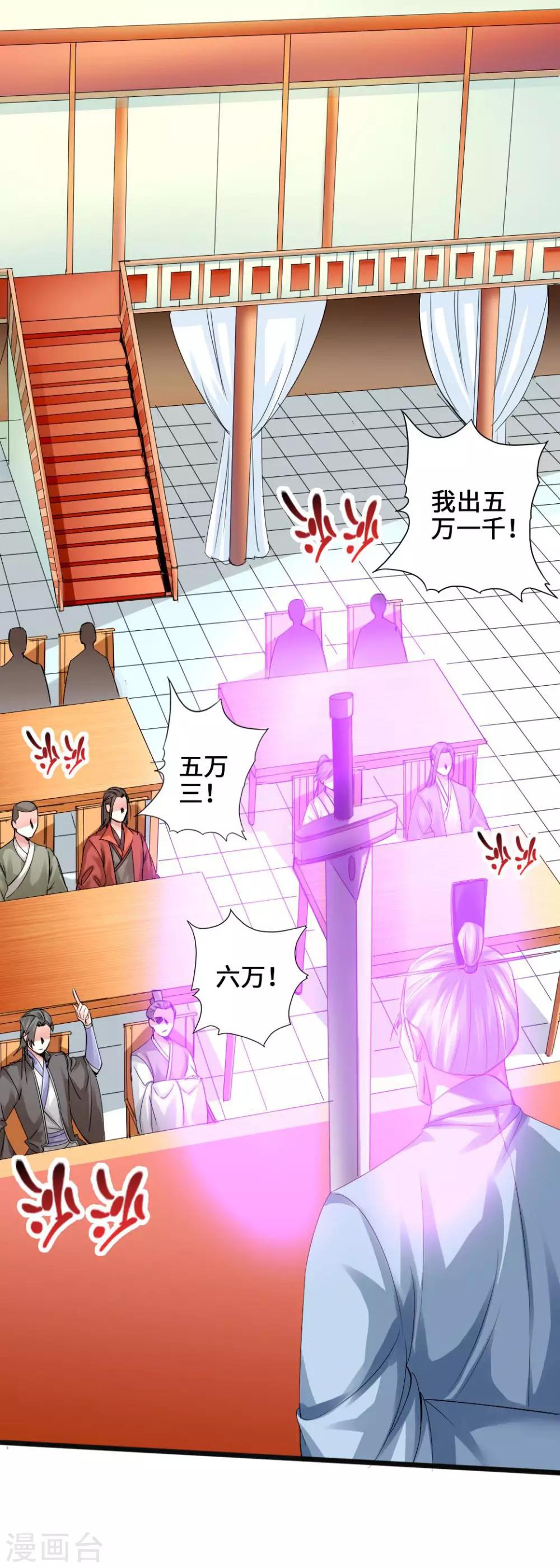 第45话 争夺烧火棍3