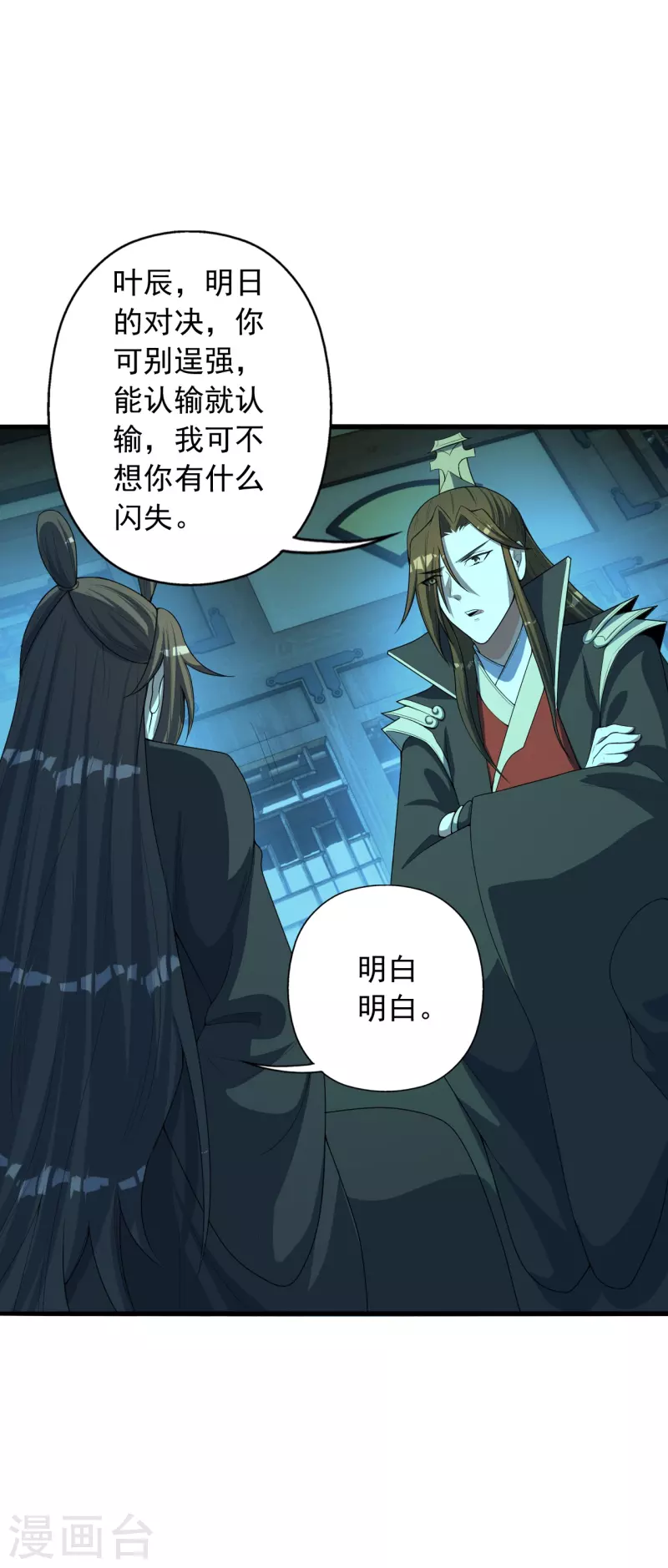 第252话 别小看我啊！50