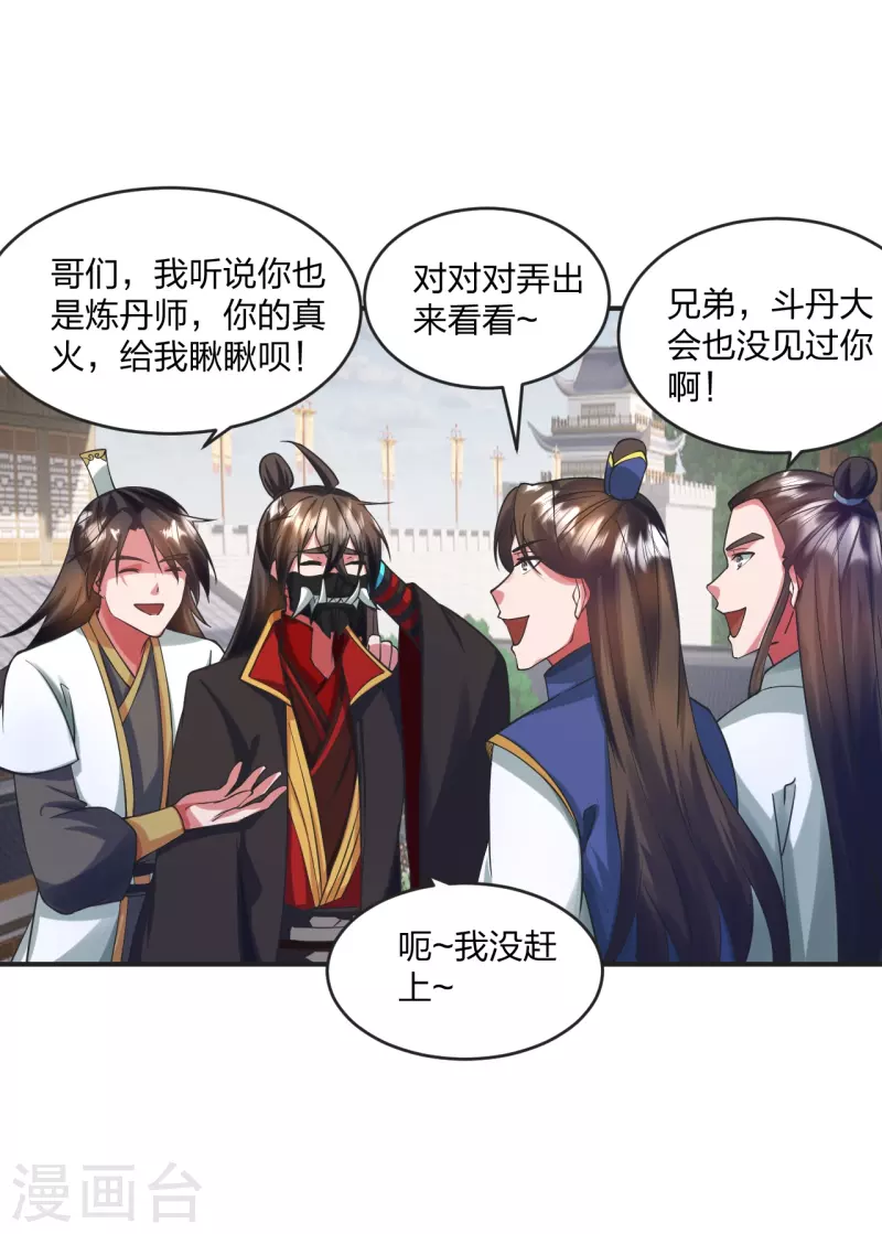 第330话 会盟队友集结！53