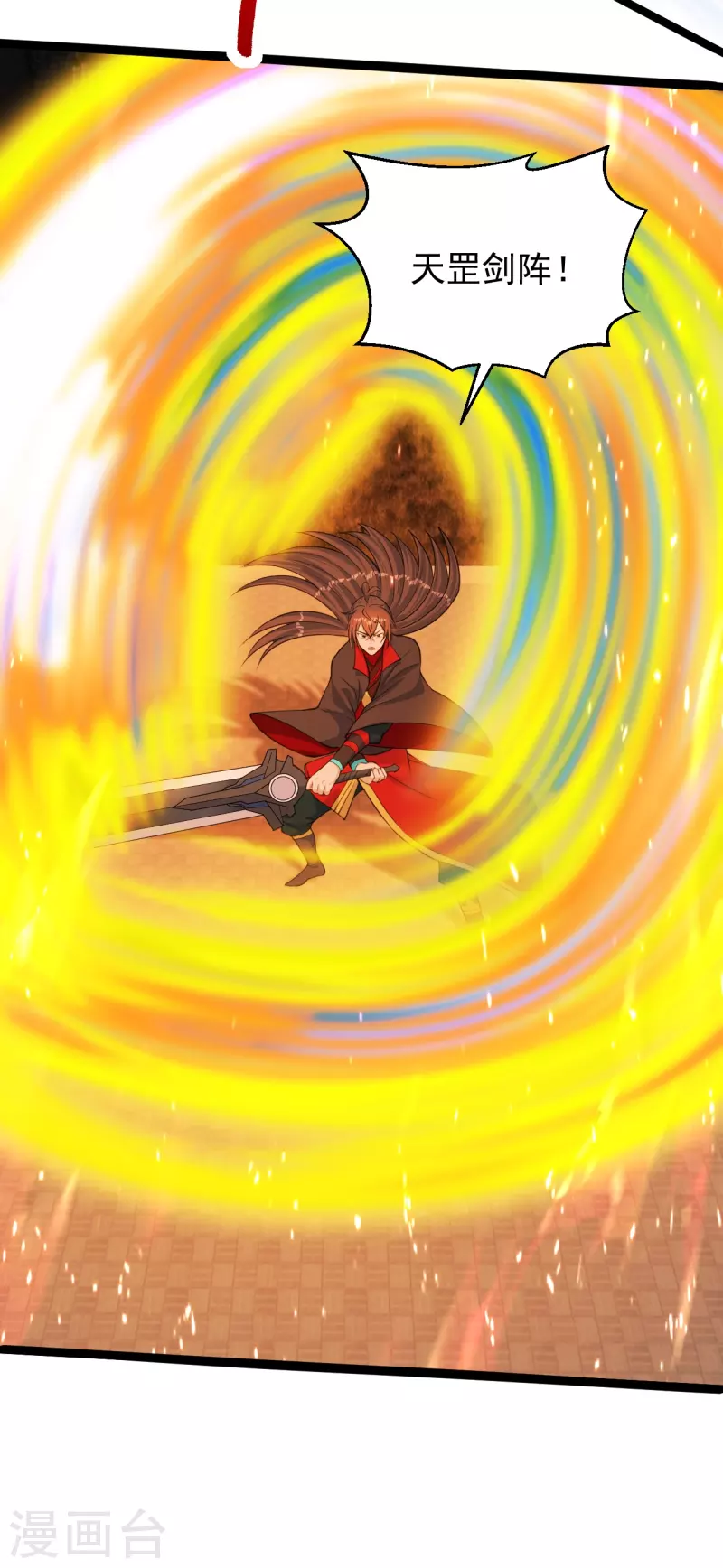 第253话 暴揍白翼！52