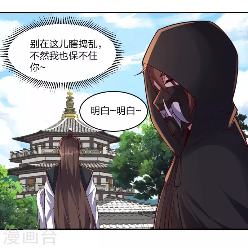 第289话 访客不断~62