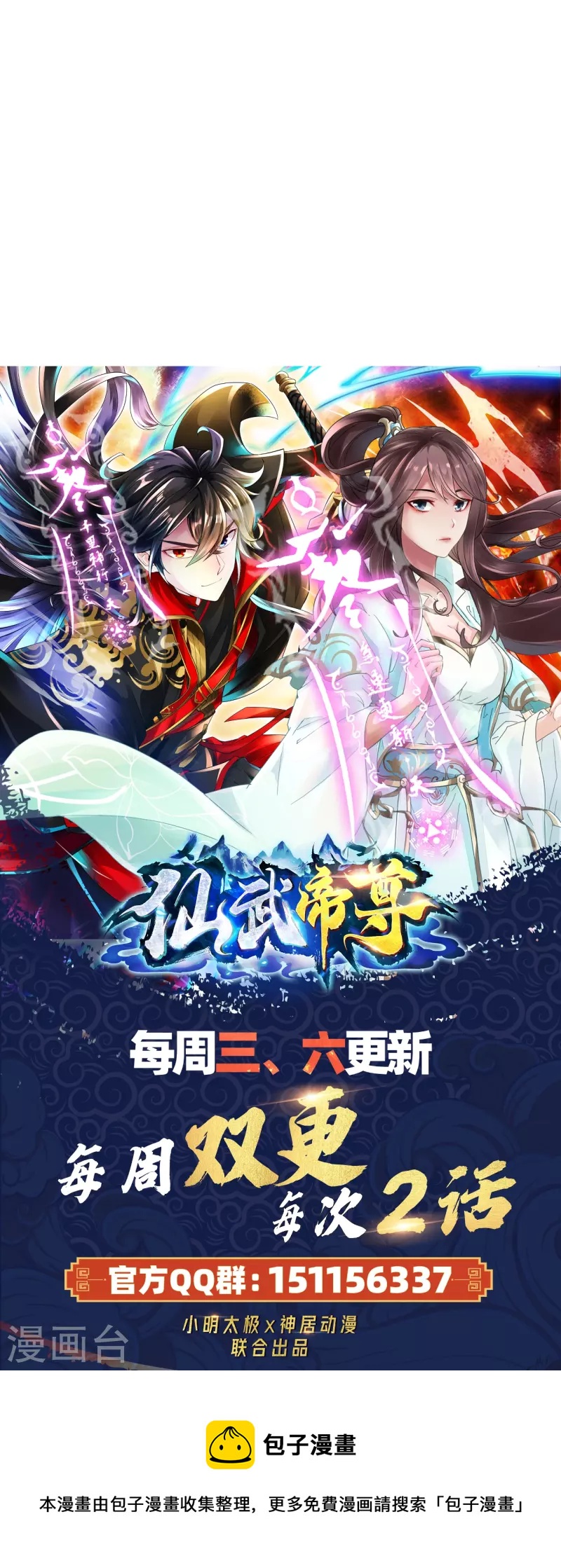 第296话 通吃三大赌坊~87
