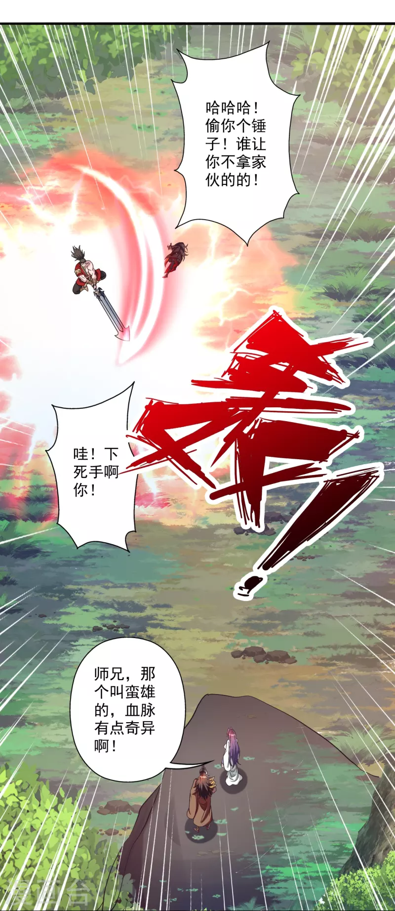 第315话 蛮族血脉38
