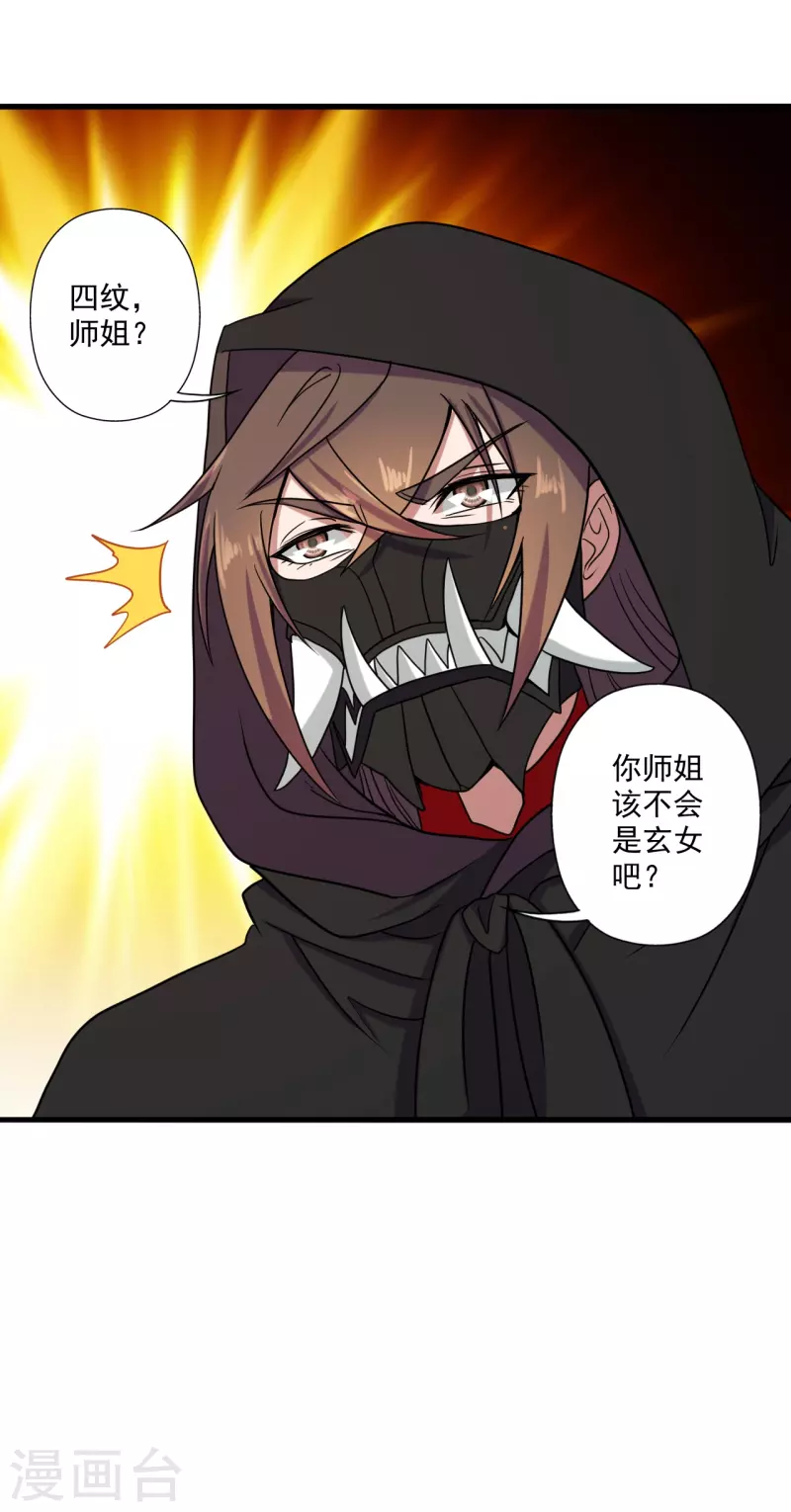 第288话 斗丹大会规则8